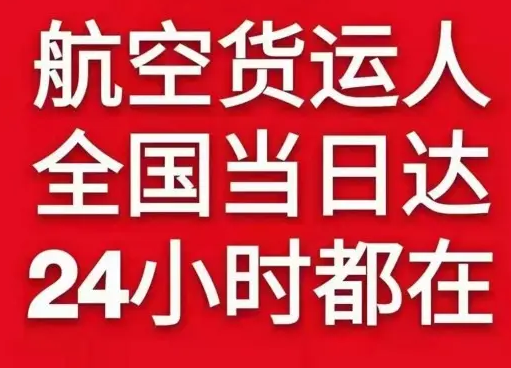 布拉克航空物流货物、航空货运:物流行业各岗位招聘